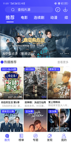 蓝鲸视界截图1
