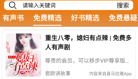 人人听官方免费下载 人人听官方免费下载