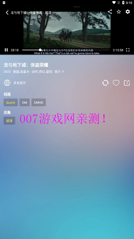 多米影视app免费观看下载截图3