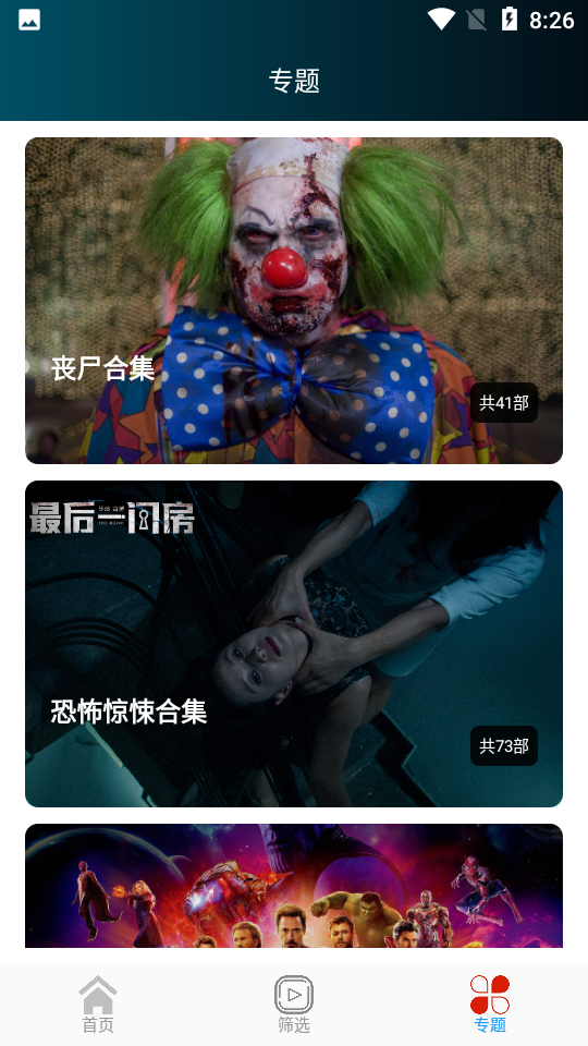 唐人影院截图2