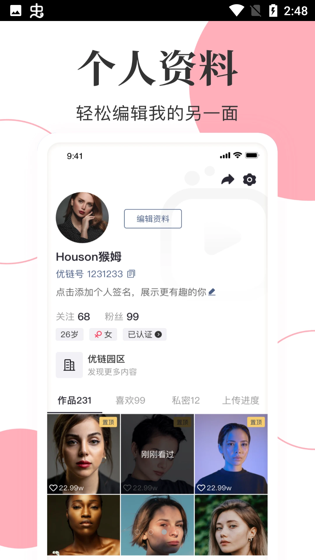 海豹短视频最新版截图3