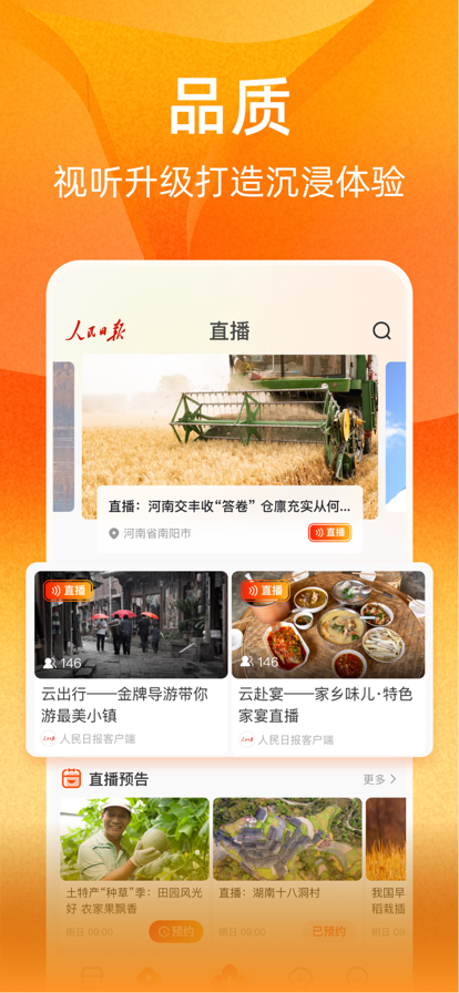 视界app安卓最新版截图2