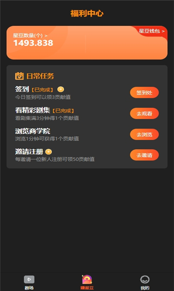 星星v剧app手机版下载截图1