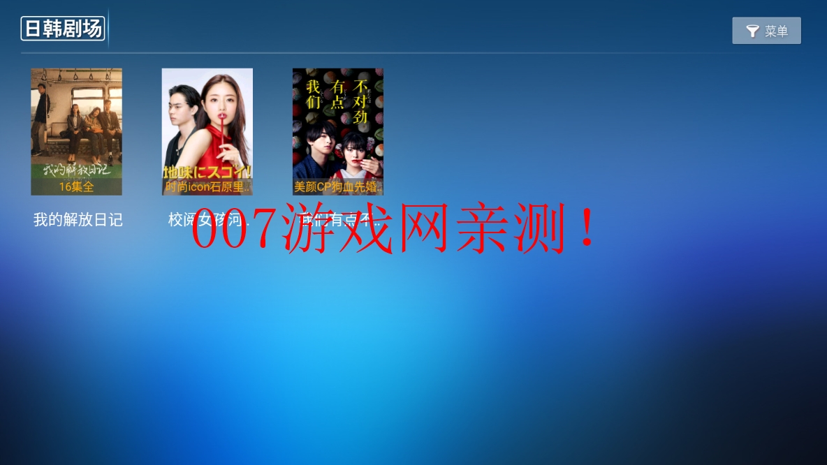 HOT影院免费观看下载安装截图3