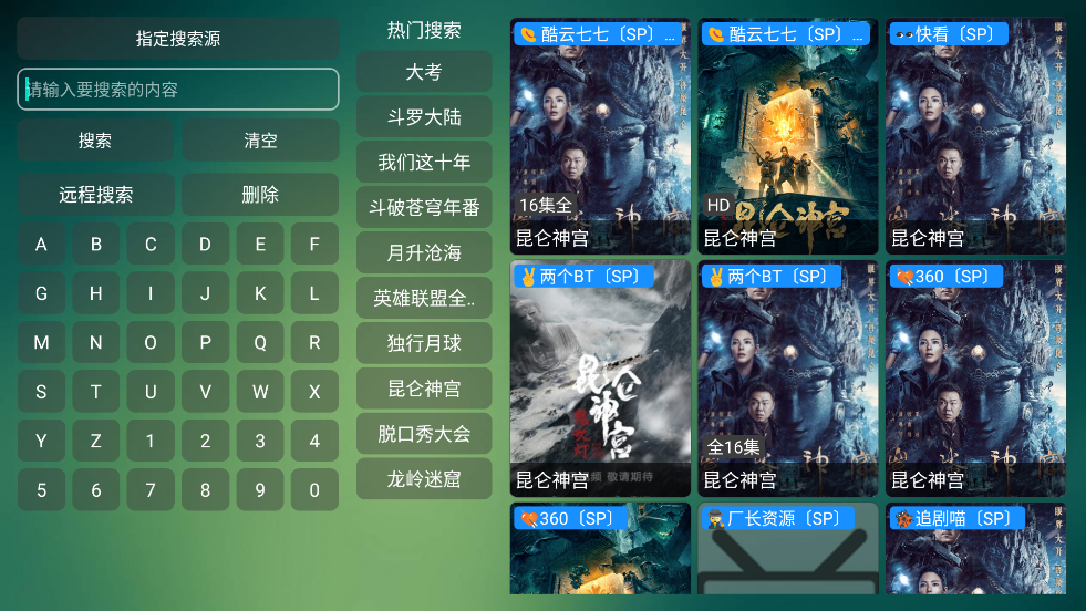 可视TV Max最新版截图3