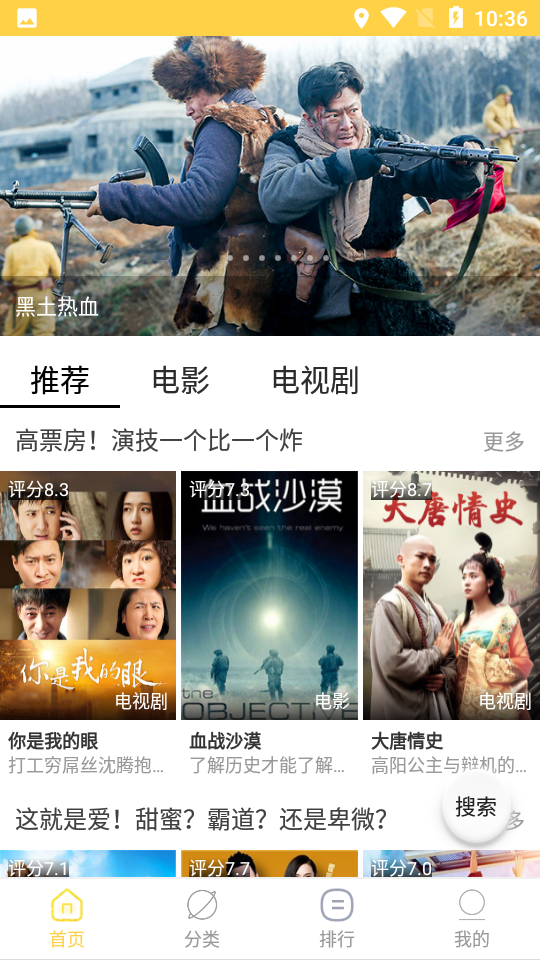 天天美剧下载安装截图1