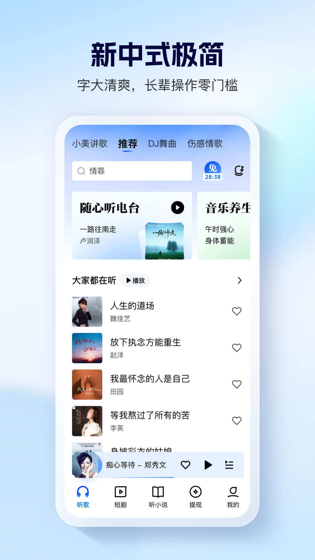 酷狗大字版领现金红包版截图2