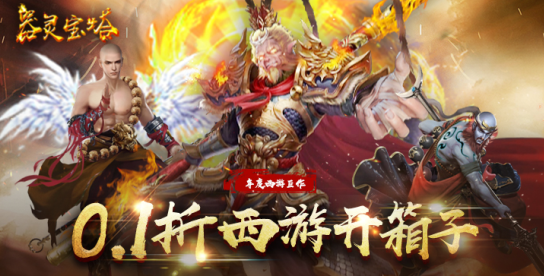 器灵宝塔无限红包版下载 器灵宝塔无限红包版下载