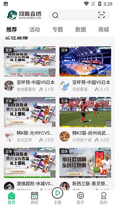 河豚直播app最新版2025下载截图2