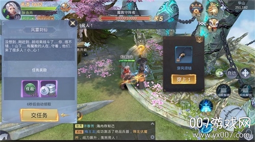 轩辕剑大剑侠手游星耀版 轩辕剑大剑侠手游星耀版