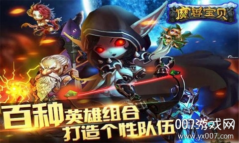 魔兽宝贝手游快速练级版 魔兽宝贝手游快速练级版