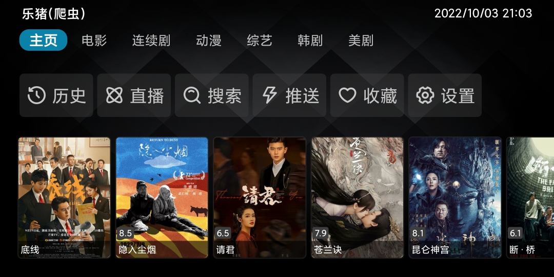 拾一影视app下载官方版截图1