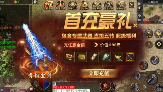 战场荣耀御剑无限刀 战场荣耀御剑无限刀