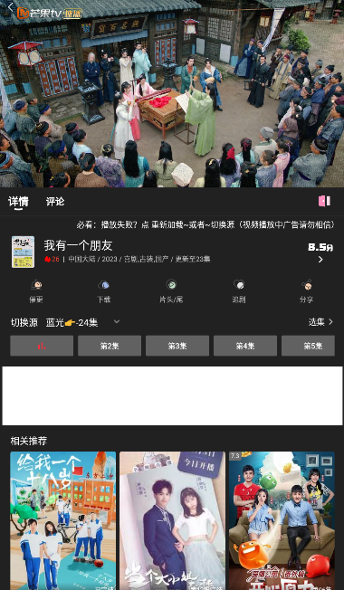 快影影视app官方下载安卓版截图3