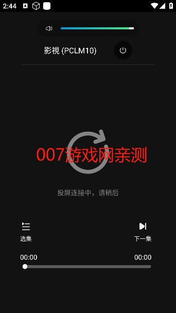 瓜子影视投屏步骤4