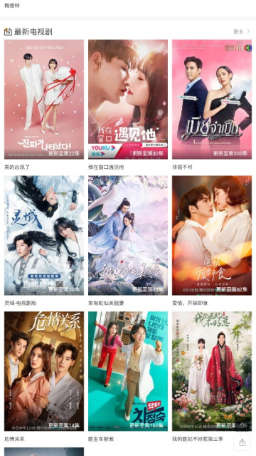 上上影视免费版下载截图1