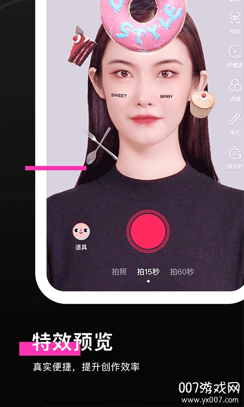 特效君特效制作版截图3