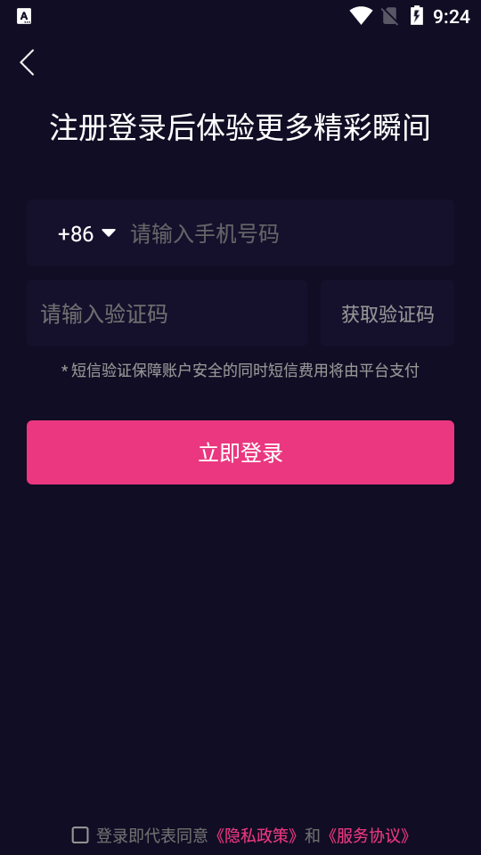 抖爸爸商城app官方版下载截图1