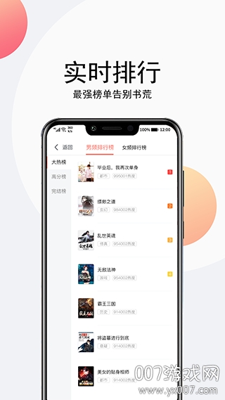 点点听书2021最新版截图1