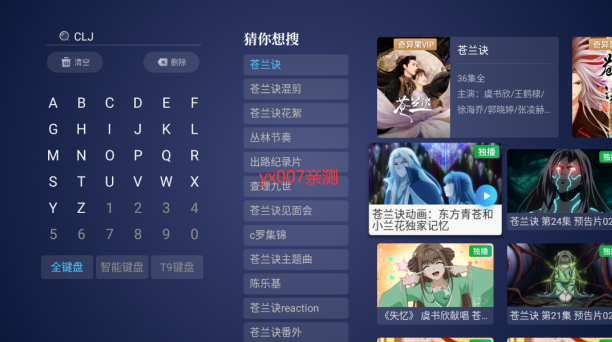 川流TV电视版2023最新版下载 川流TV电视版2023最新版下载