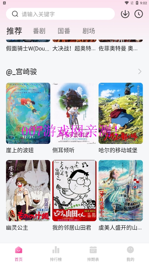 鸭梨鸭梨官方免费版下载截图3