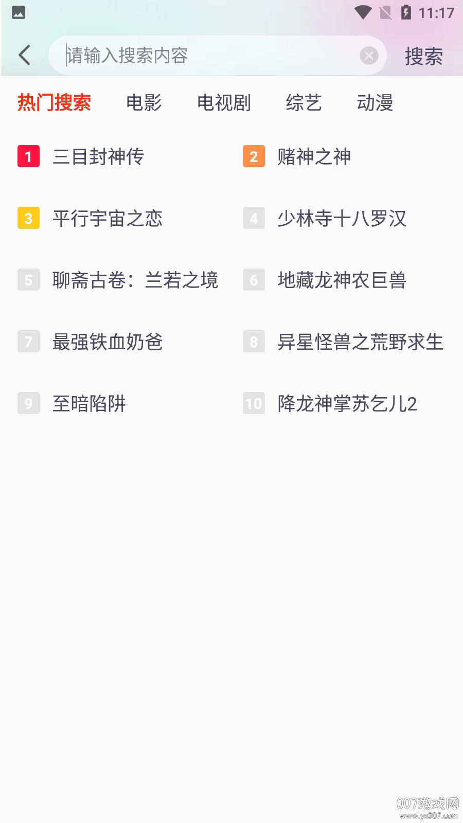 热眉视频红包版截图2