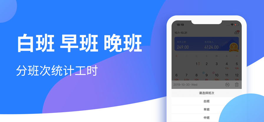 小时工记账本软件最新版截图3