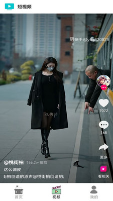 智云视频app官方版截图3