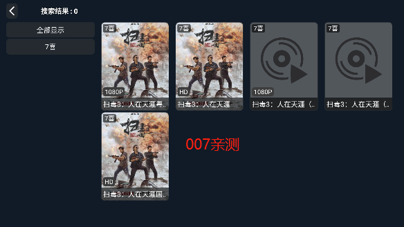 7喜影视tv版客户端下载截图1