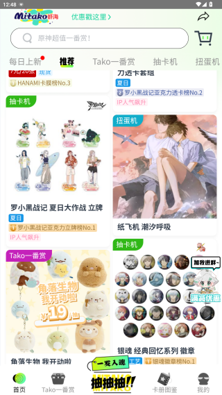 MITAKO虾淘app官方下载淘谷 17618864211172040.png