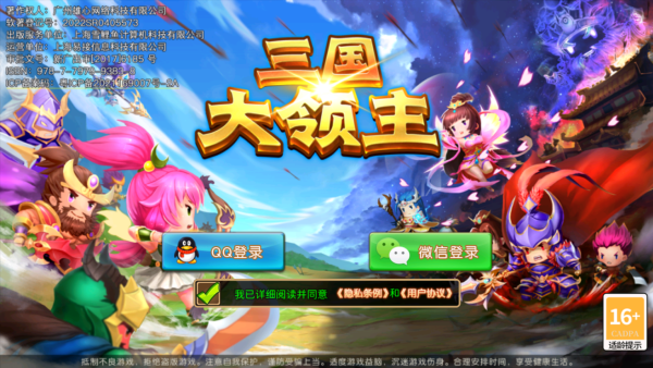 三国大领主送神将关羽版