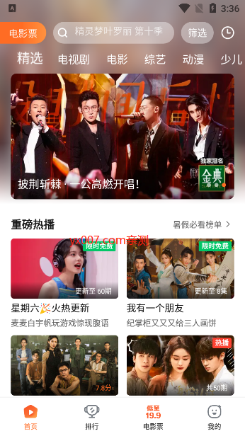 万国影院电视版app截图3