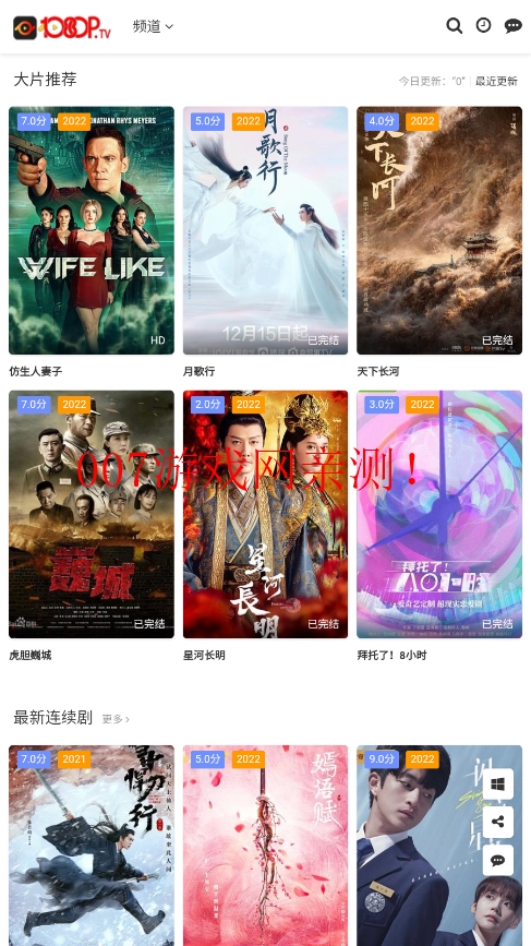 1080P影视软件apk下载截图3