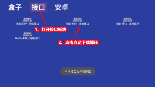 喵影视TV自定义接口版 喵影视TV自定义接口版