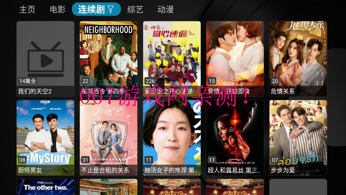 小苹果他祖宗app下载电视盒子版截图3