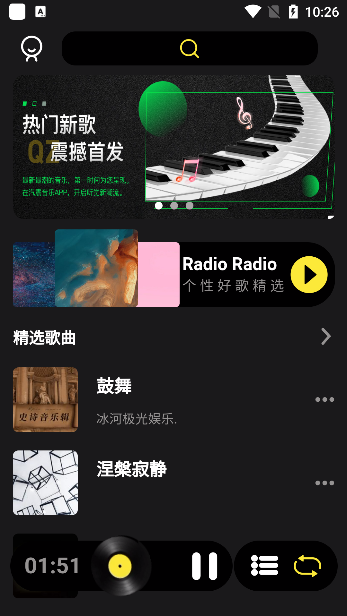 汽震音乐app手机版下载 汽震音乐app手机版下载