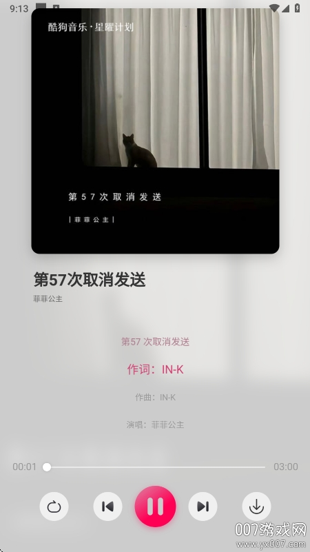 泡泡音乐app手机版下载截图2