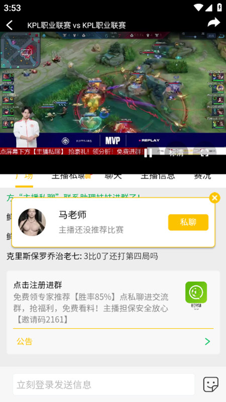 球动体育app最新版下载截图2