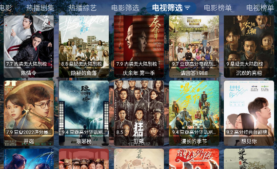 哎呀tv官方版下载安装