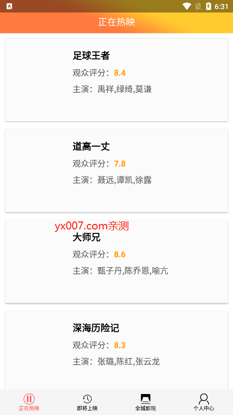 逗点影视app官方安卓版下载截图1