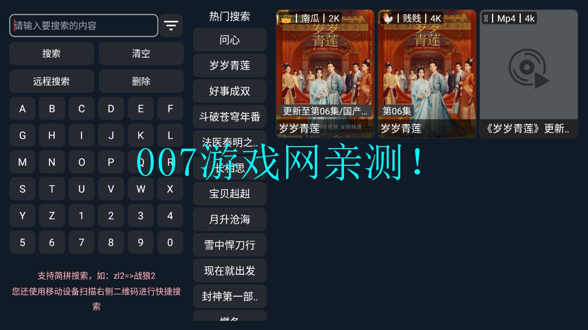 每日影视大全官方正版下载安装截图3