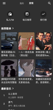 初语音乐app下载官方版截图3