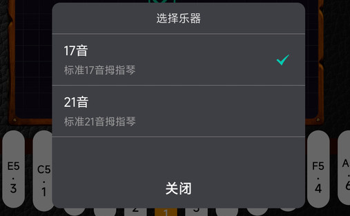 鹿鸣拇指琴调音器app官方版下载 鹿鸣拇指琴调音器app官方版下载