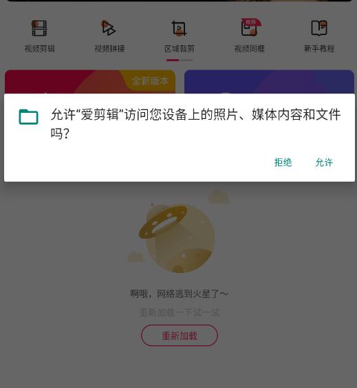 爱剪辑小米版