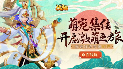 战仙0.05折扣版下载 战仙0.05折扣版下载