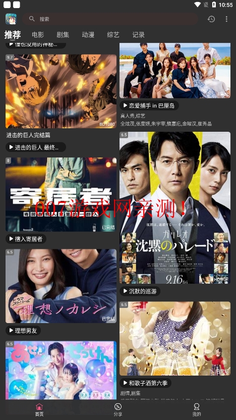 吧啦吧啦官方安卓版下载截图2