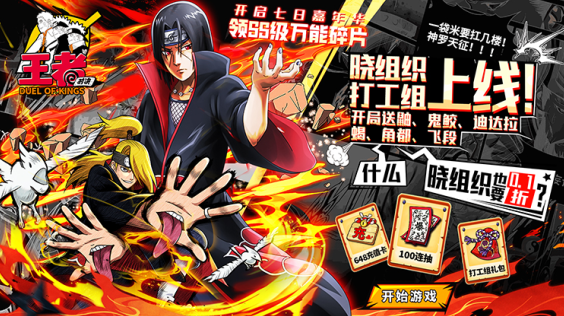 王者对决无限连抽版下载