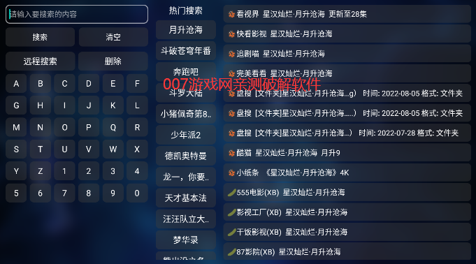 tvbox内置源.apk tvbox内置源.apk