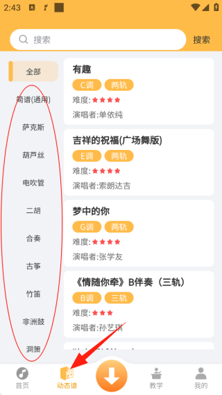 指北者动态谱app软件最新版下载