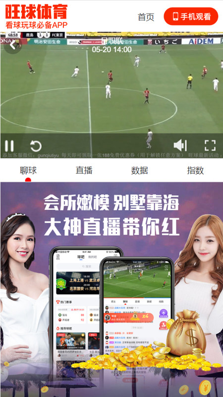 旺球体育app官方版下载截图3